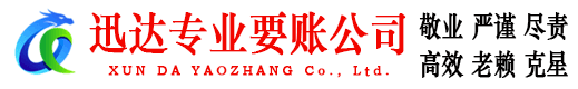 龙湖追债公司